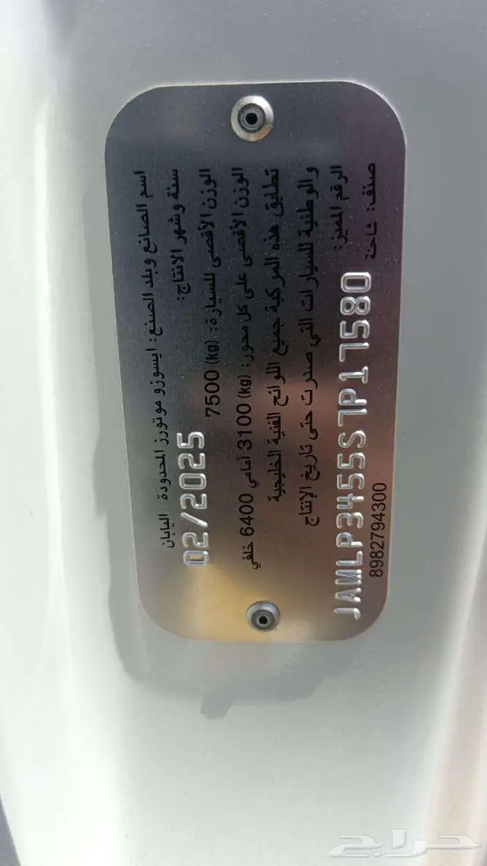 ايسوزو (دينا-ونيت-ام يو اكس) كاش او بنظام تقسيط للمؤسسات.. 7