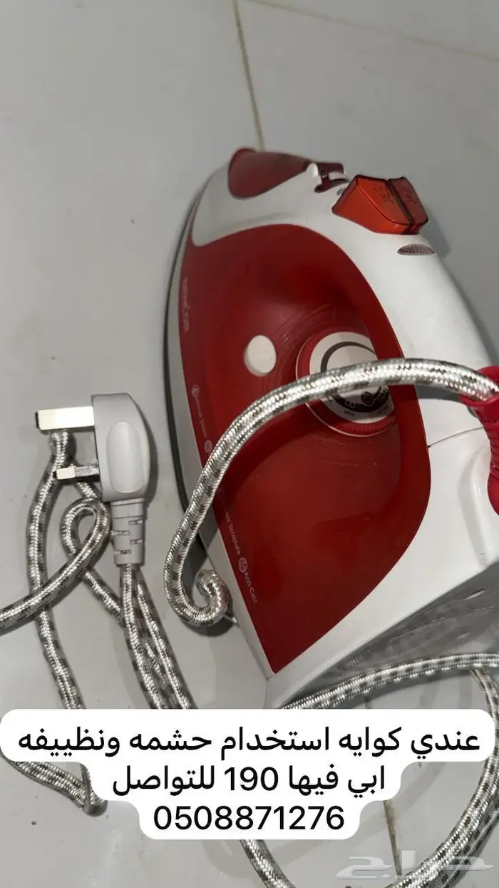 كوايه نظيفه عدم استعماله والحاجه له 0