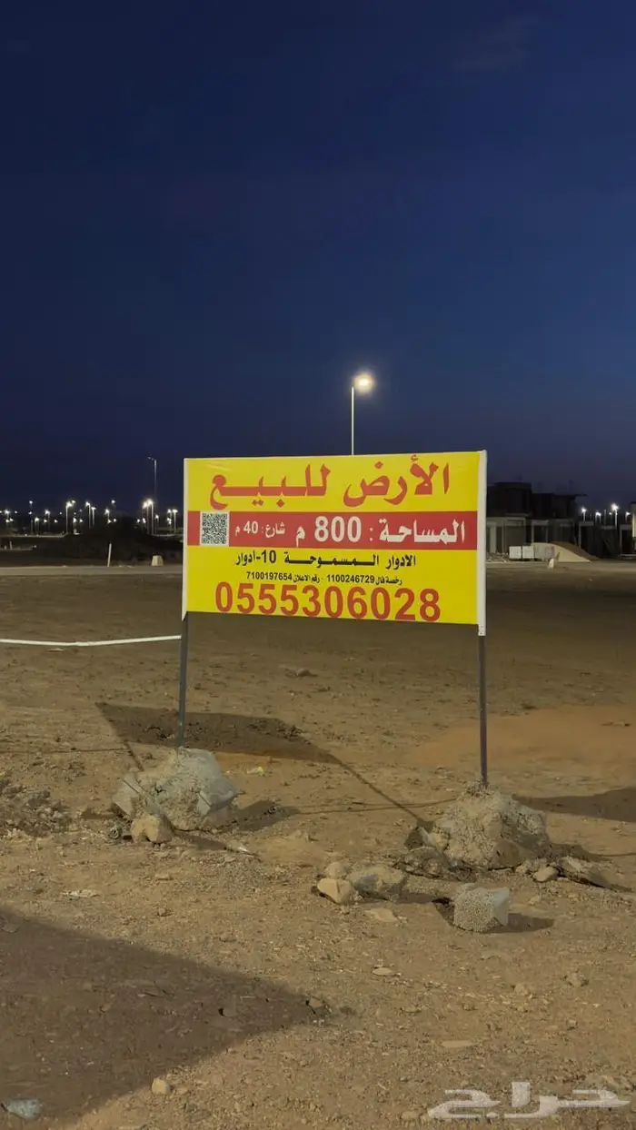 ارض تجاريه على شارع قربان الموادي الا الحرم 0