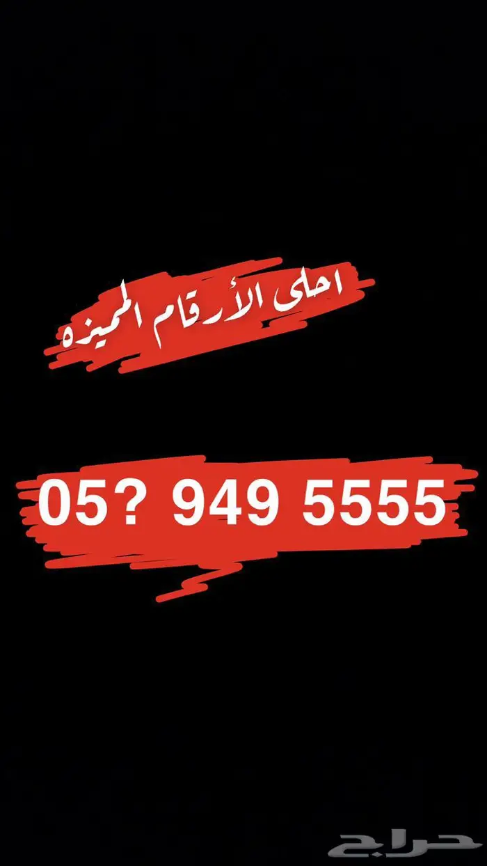 STC ( ارقام مميزه من جميع المقسمات ) STC 0