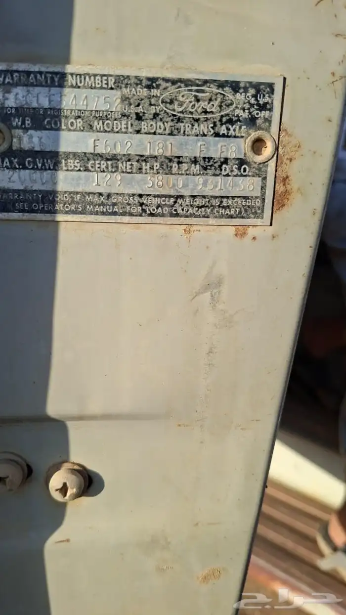 فورد او فرت 66 8