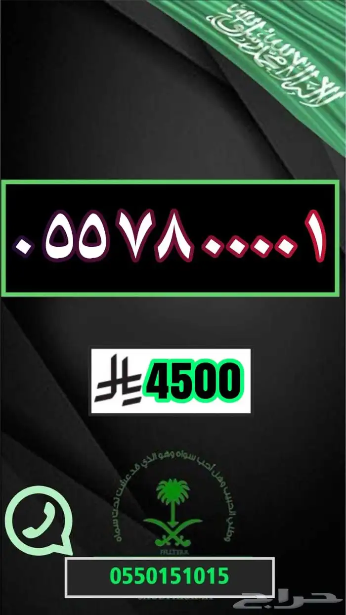 ارقام مميزة رقم مميز اختر رقمك 0