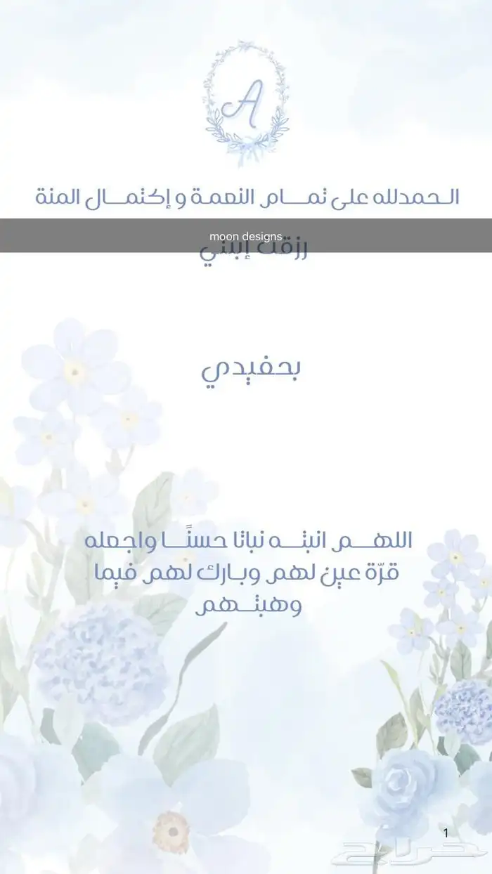 تصاميم لمناسباتكم 0