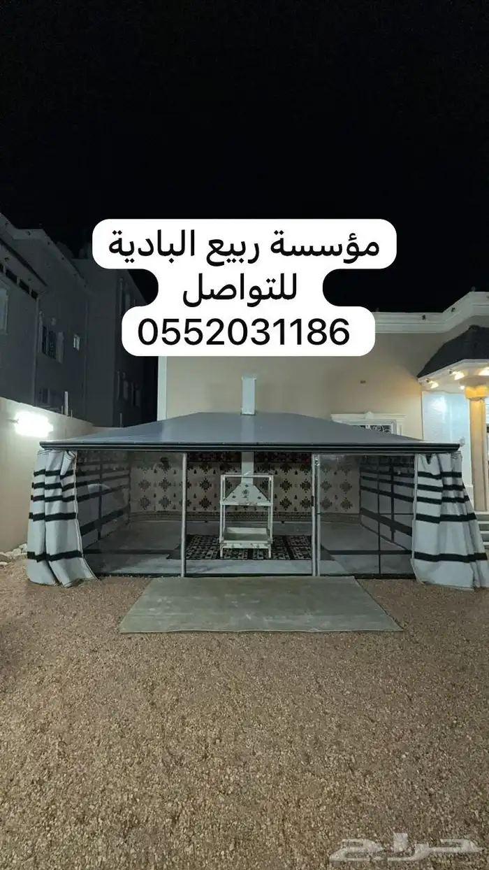 خيام شعر هيكل حديد 2