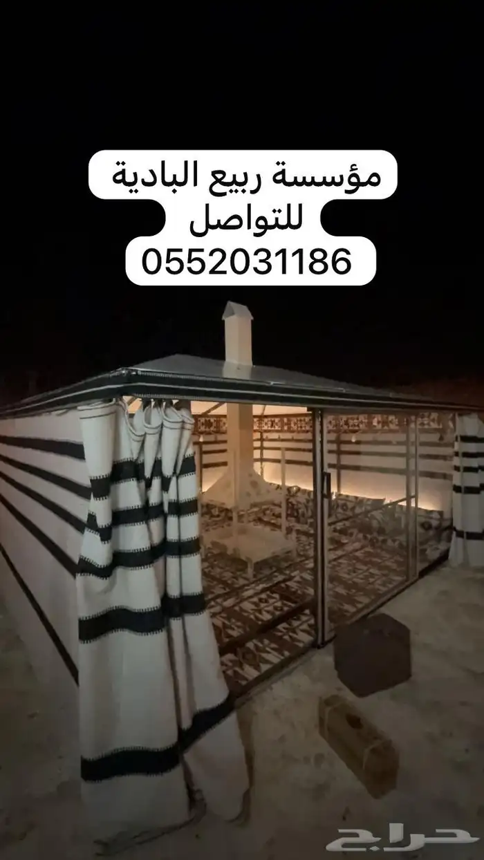 خيام شعر هيكل حديد 0