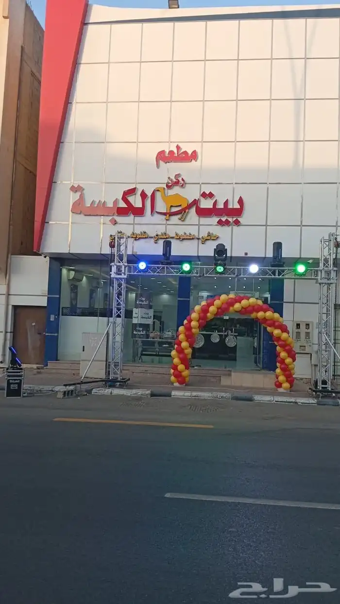 افتتاح محلات واجار بوالين وتراسات واضاءات 11