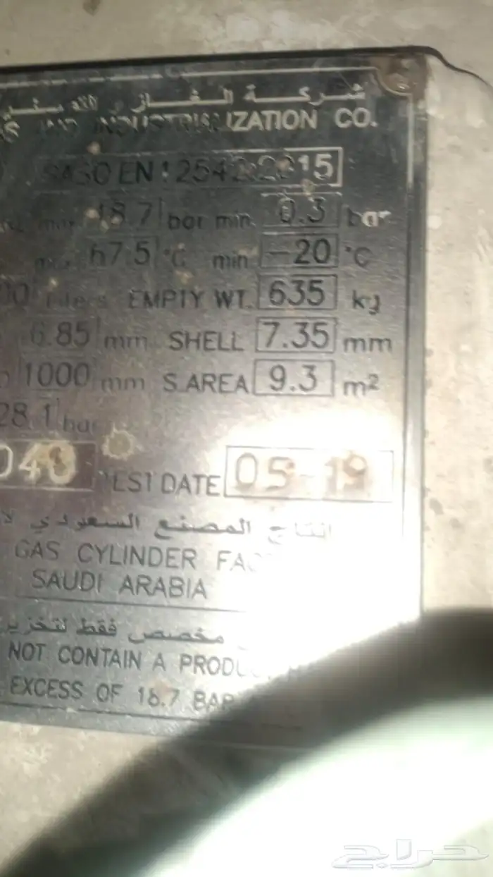 خزان غاز 2000 - 2019 1