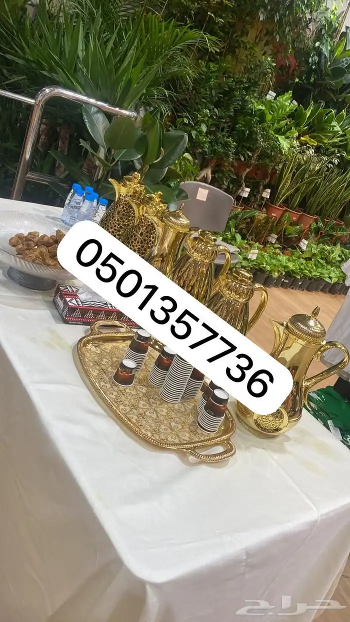 قهوجيين وصبابين الشرقية الدمام الخبر قهوجي الفيصلية 2