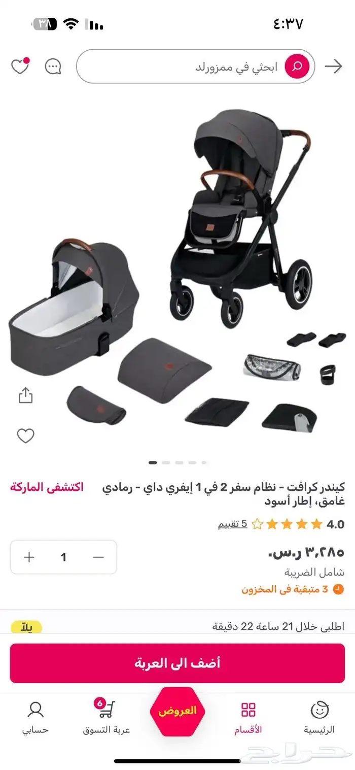 عربيه اطفال كيندر كرافت جديده لم تستعمل 0