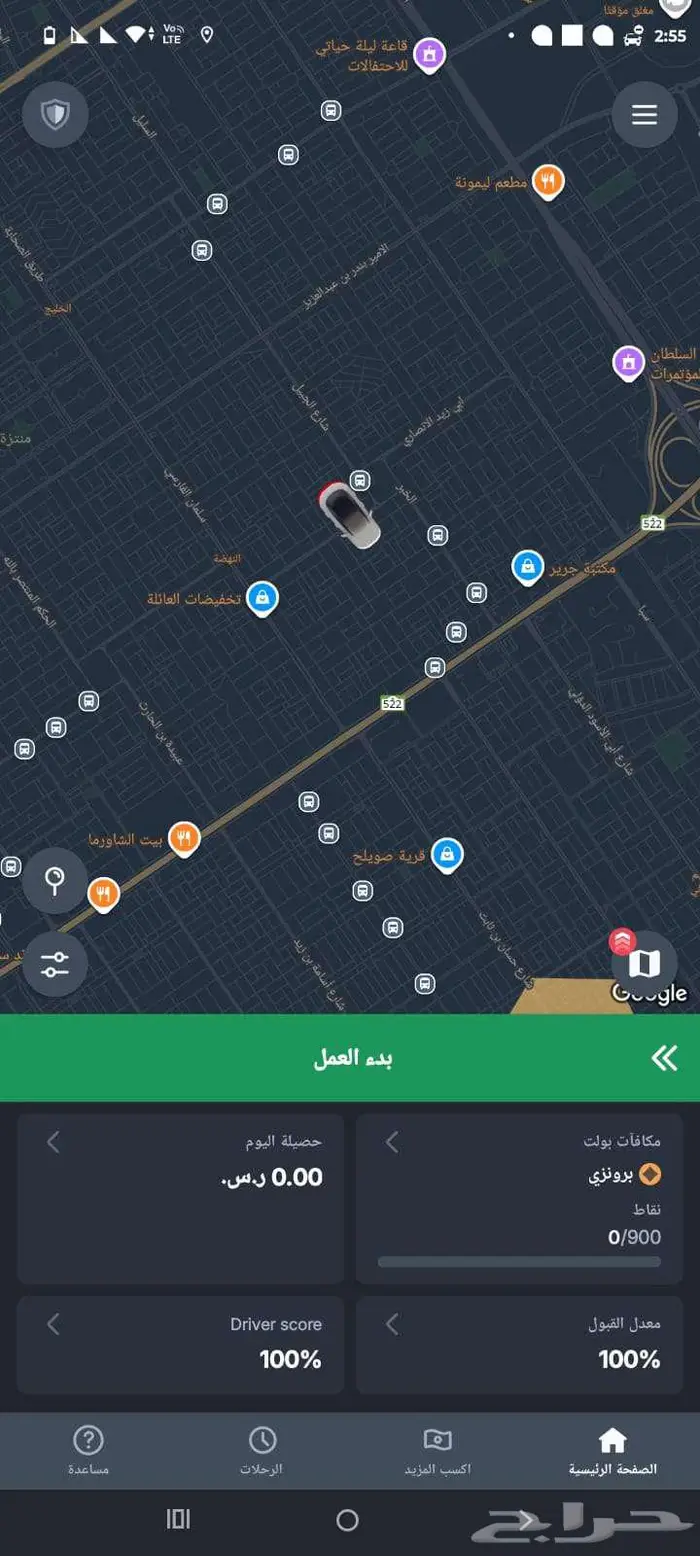 حساب جيني و بولت 3