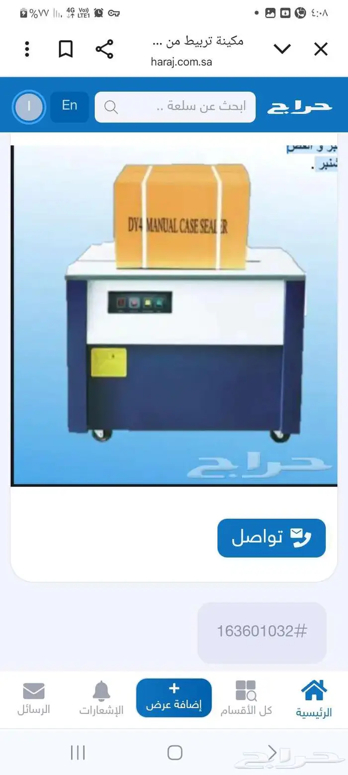 ثلاث ماكينه تحزيم الكراتين تيوانى 0