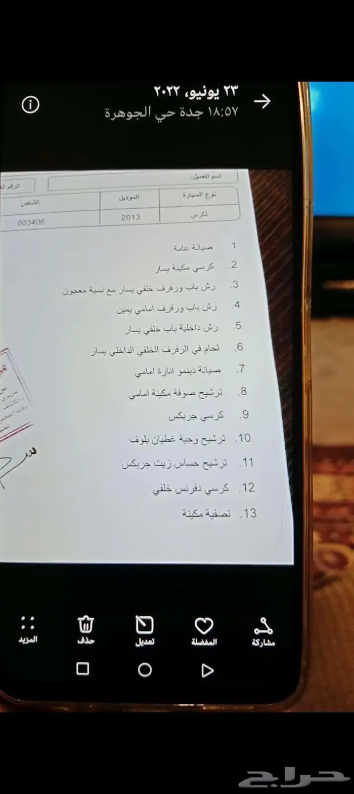 لكزس is ارنوبة 2013 19