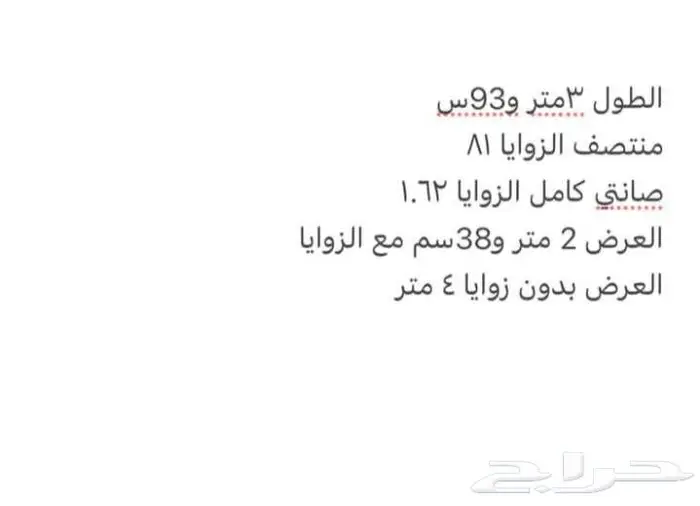 للبيع مجلس بيع سمح. 1