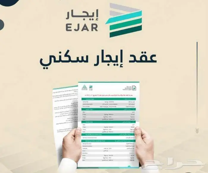 عرض عمل أو تجديد عقد الإيجار 50ريال 0