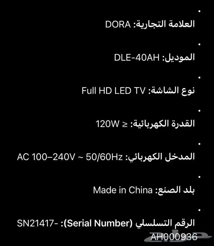 شاشة تلفزيون 1