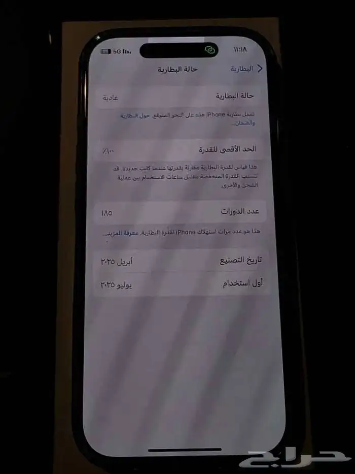 ايفون 16 برو 2