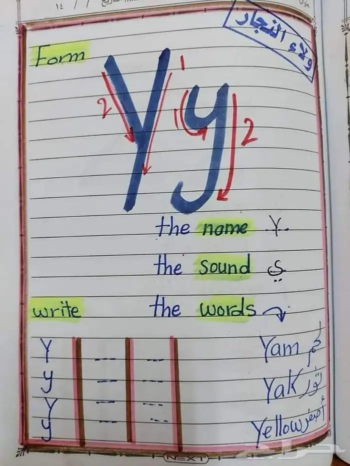 معلمة تأسيس ومتابعة 3