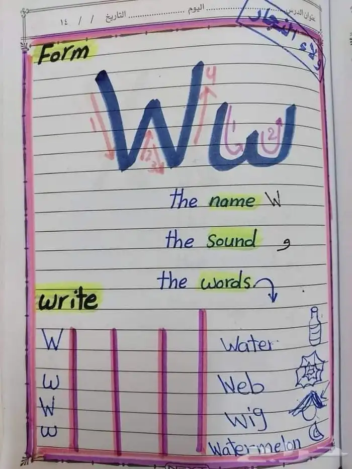 معلمة تأسيس ومتابعة 2