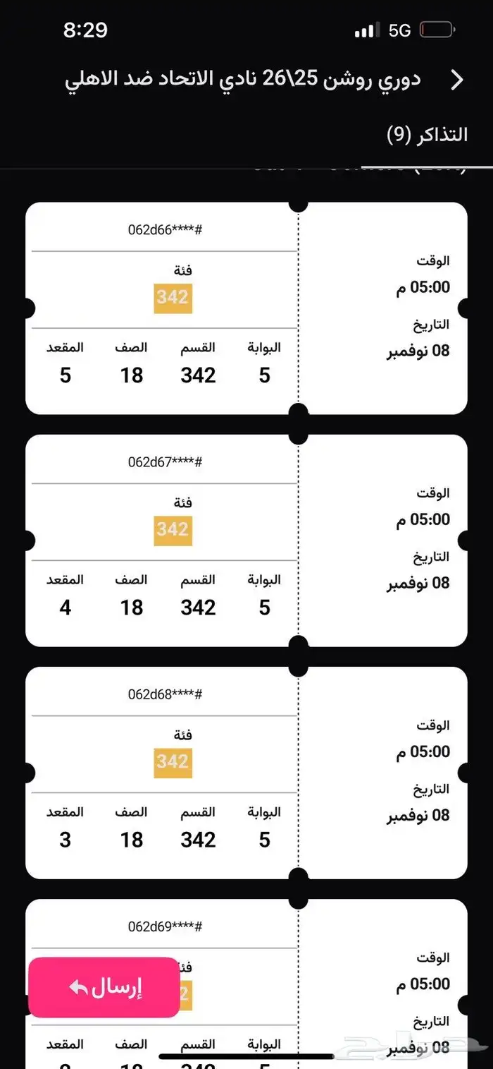 تذاكر الاتحاد الاهلي 1