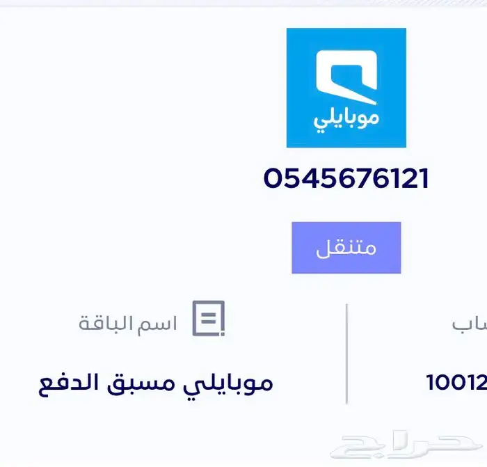 ارقام للبيع 1