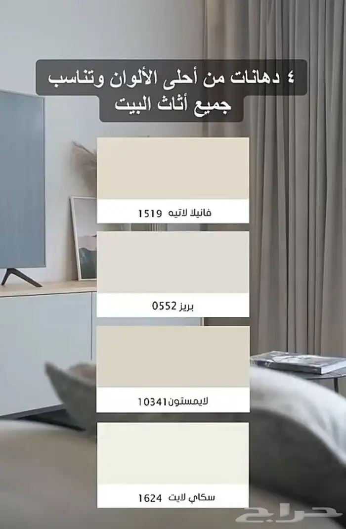 صباغ الاحساء 0