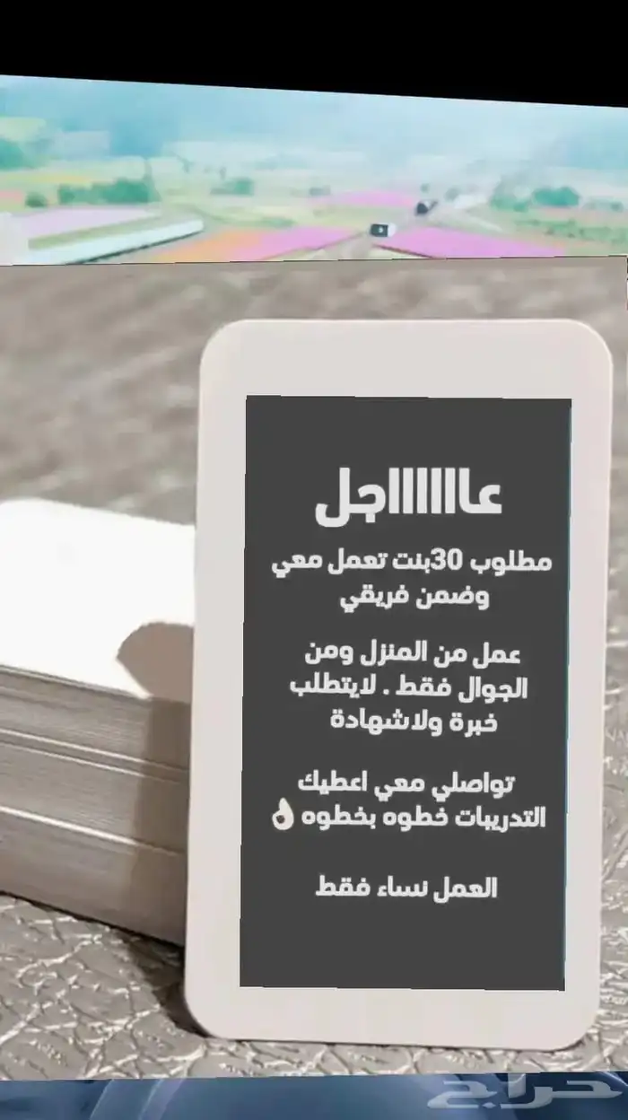 فرصة عمل عن بعد 0