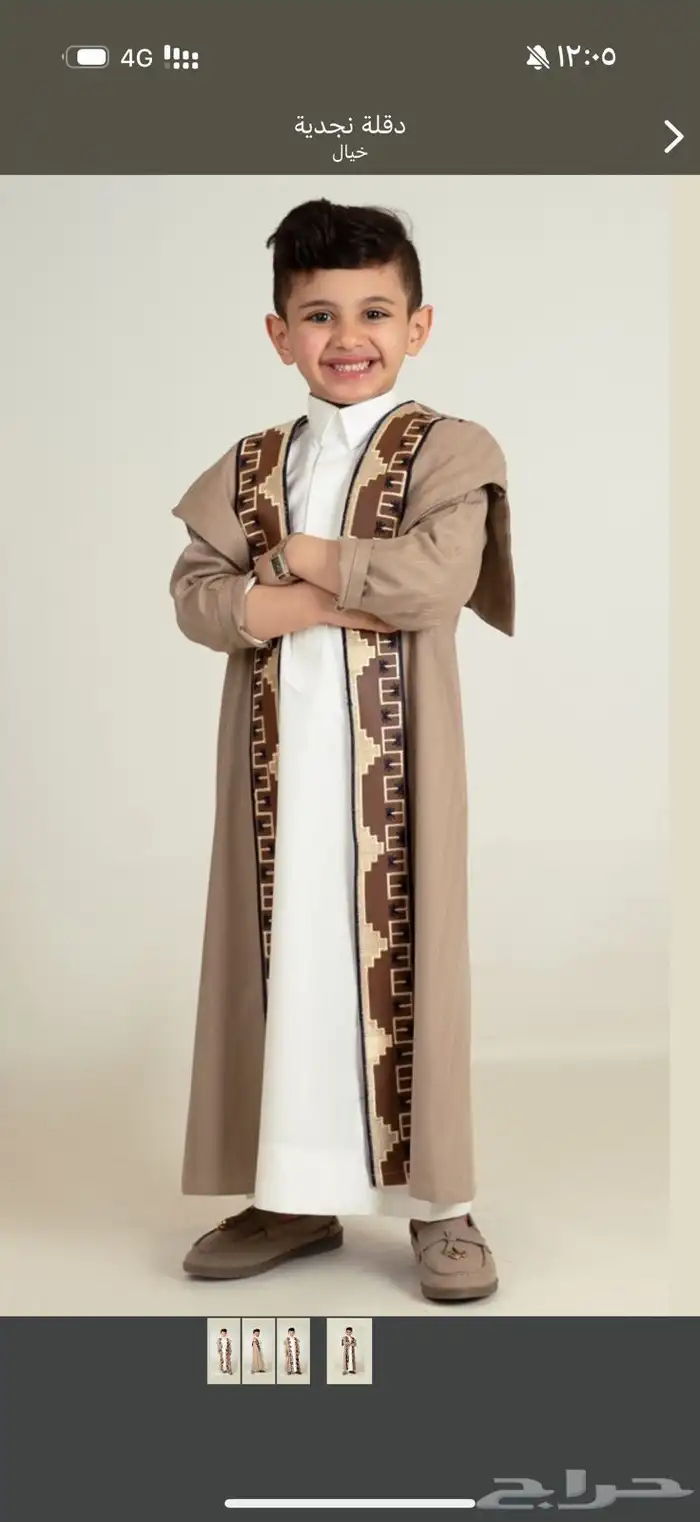 دقله للاولاد 4