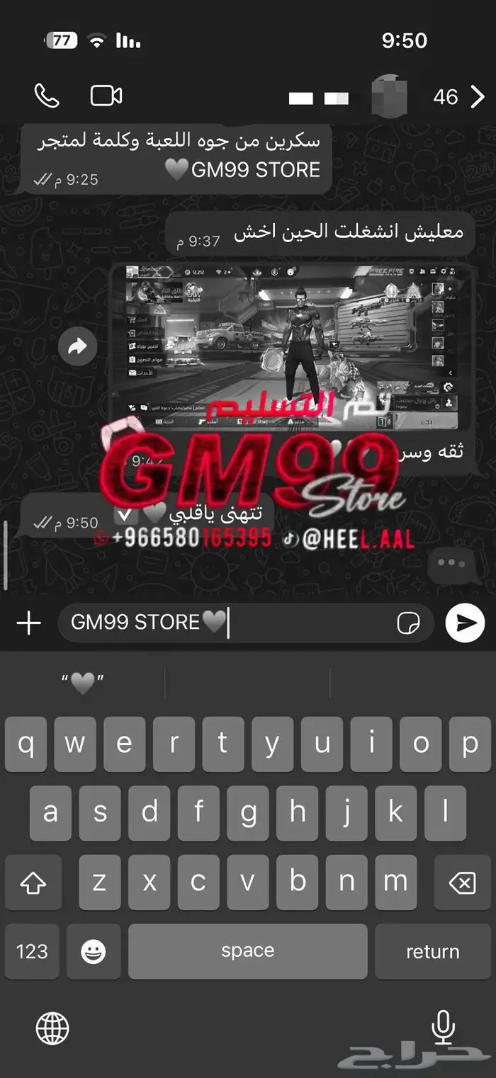 متجر GM99 لحسابات فري فاير 10