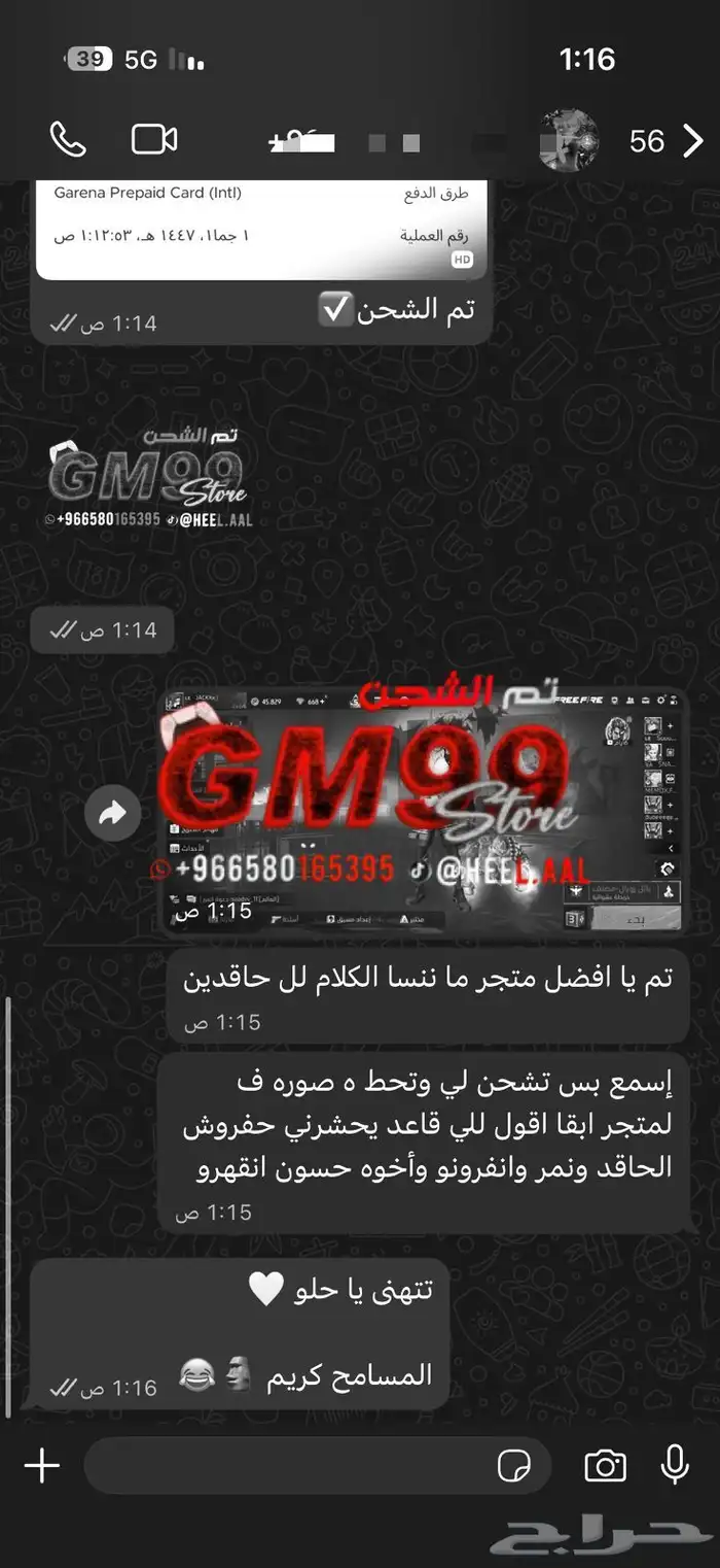 متجر GM99 لحسابات فري فاير 14