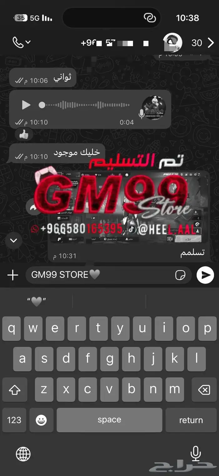 متجر GM99 لحسابات فري فاير 3
