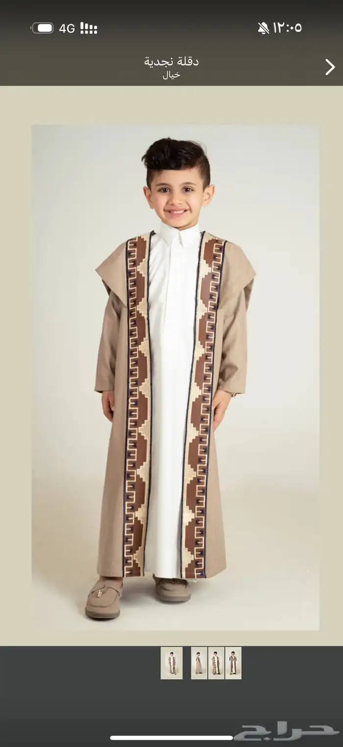 دقله للاولاد 2