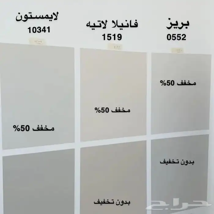 صباغ الاحساء 3