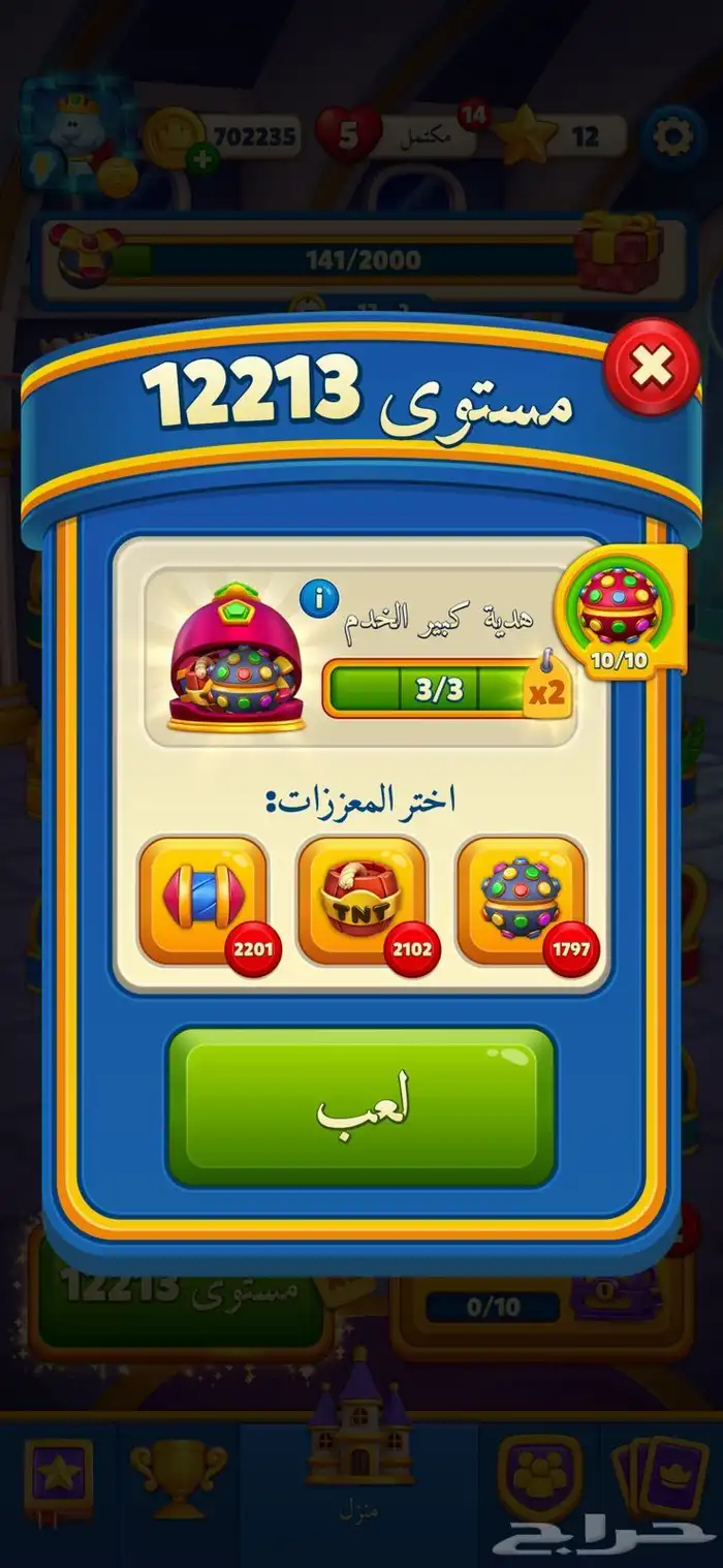 لعبة رويال ماتش 0