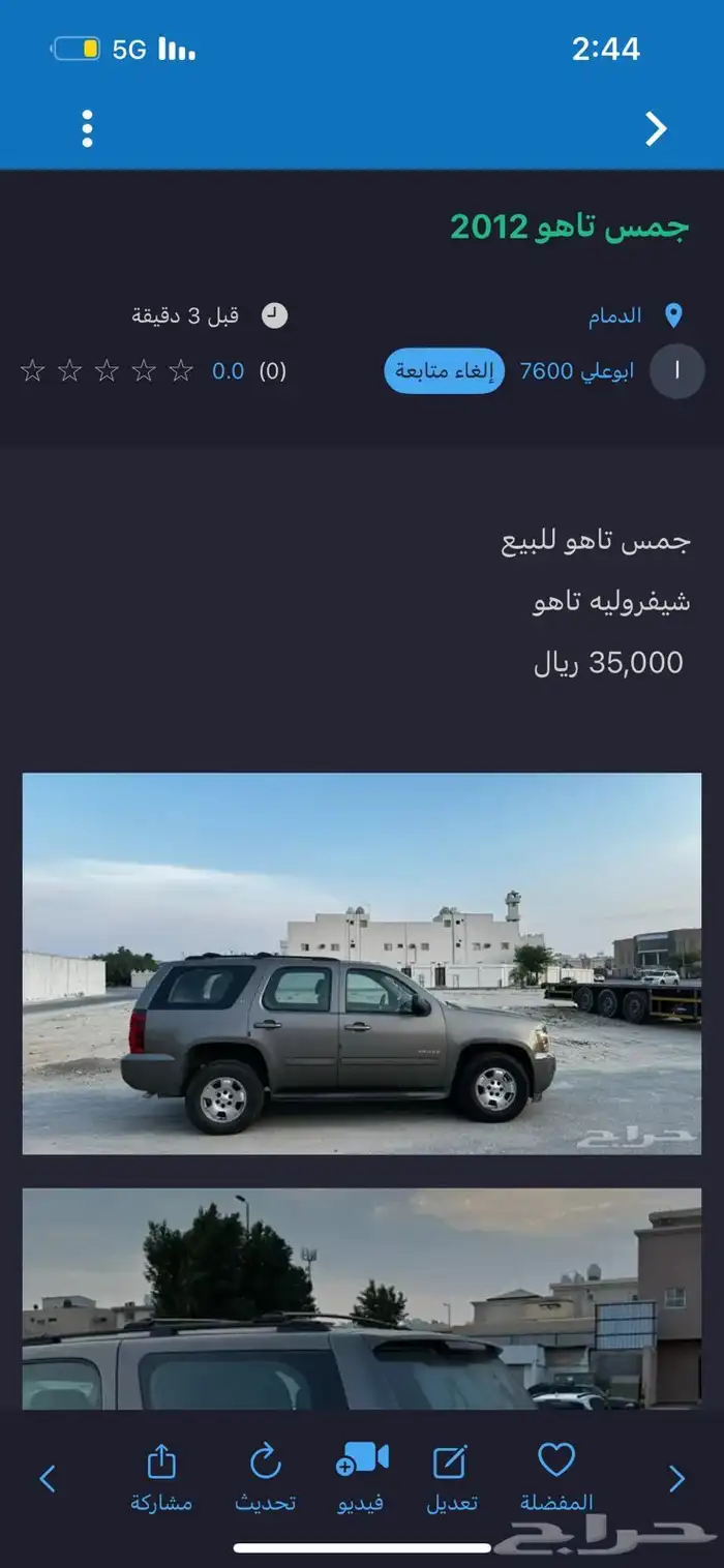 سيارة تاهو للبيع 15