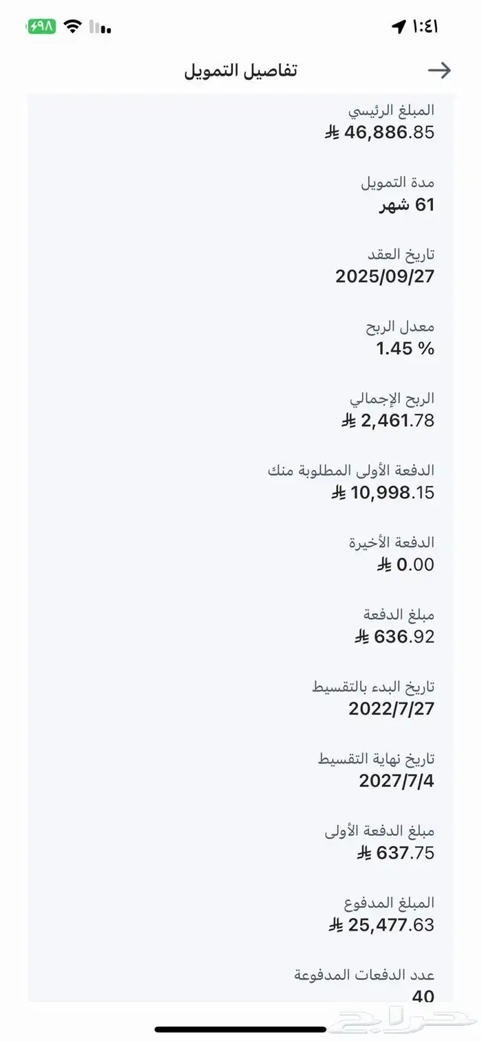 جيلي اميجراند2023للتنازل على البنك الراجحي 11