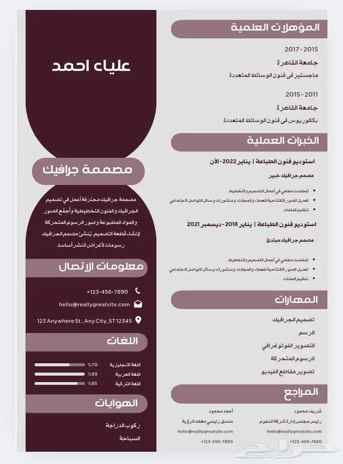 يوجد تصاميم سيره ذاتيه ب 5 ريال فقط الحقو العرض 1