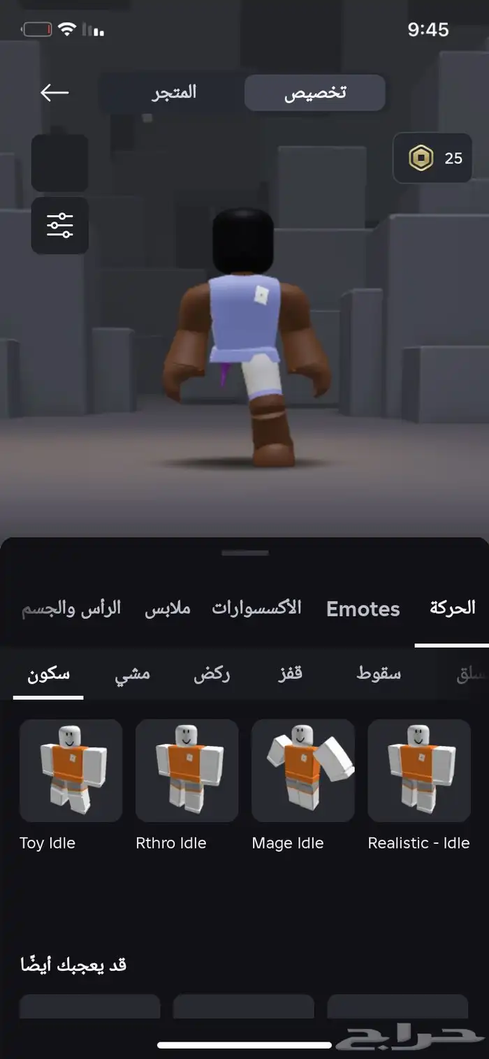 حساب روبلوكس مدفوع عليه 7.500 اشياء نادره ف مابات العمر  13 29