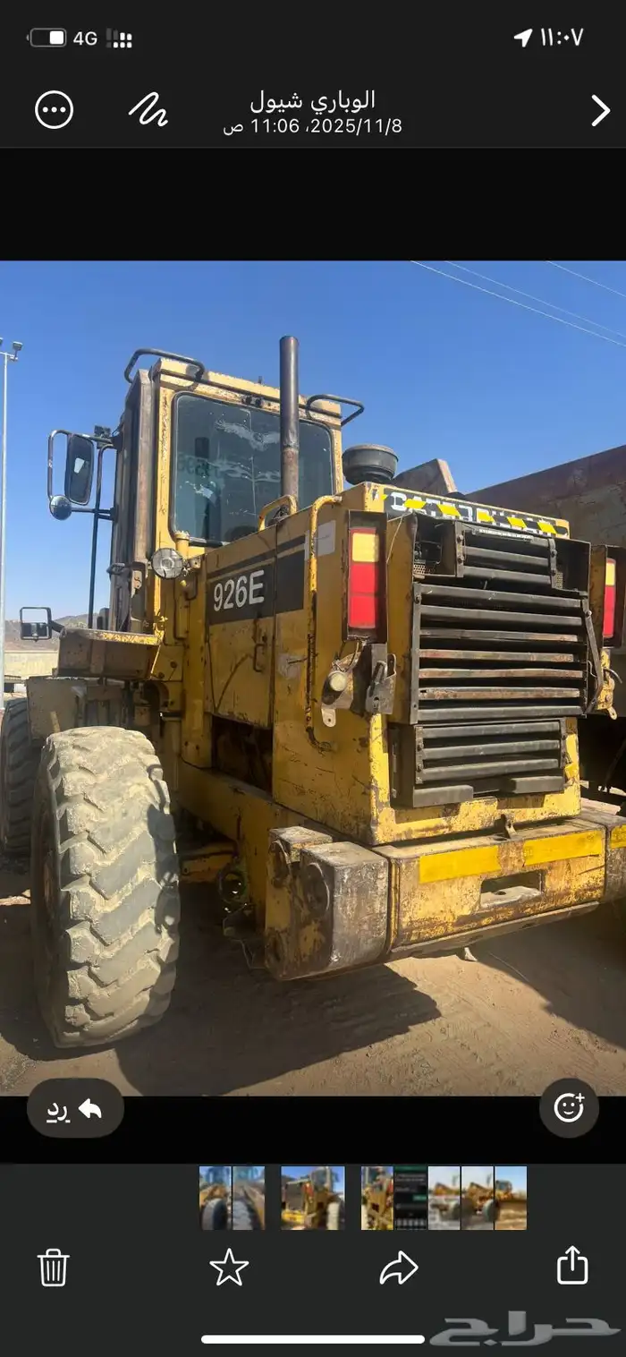 شيول نضيف موديل 92 حجم 926 1