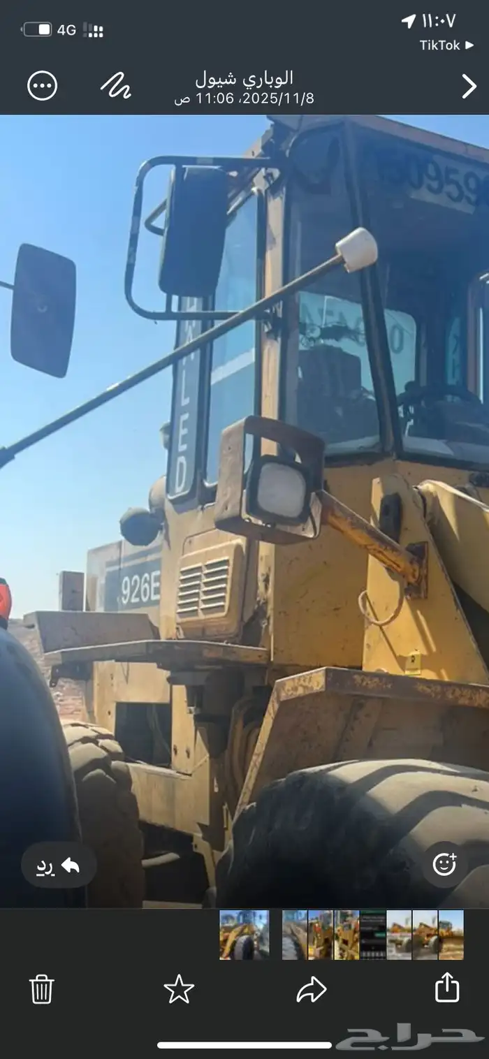 شيول نضيف موديل 92 حجم 926 7