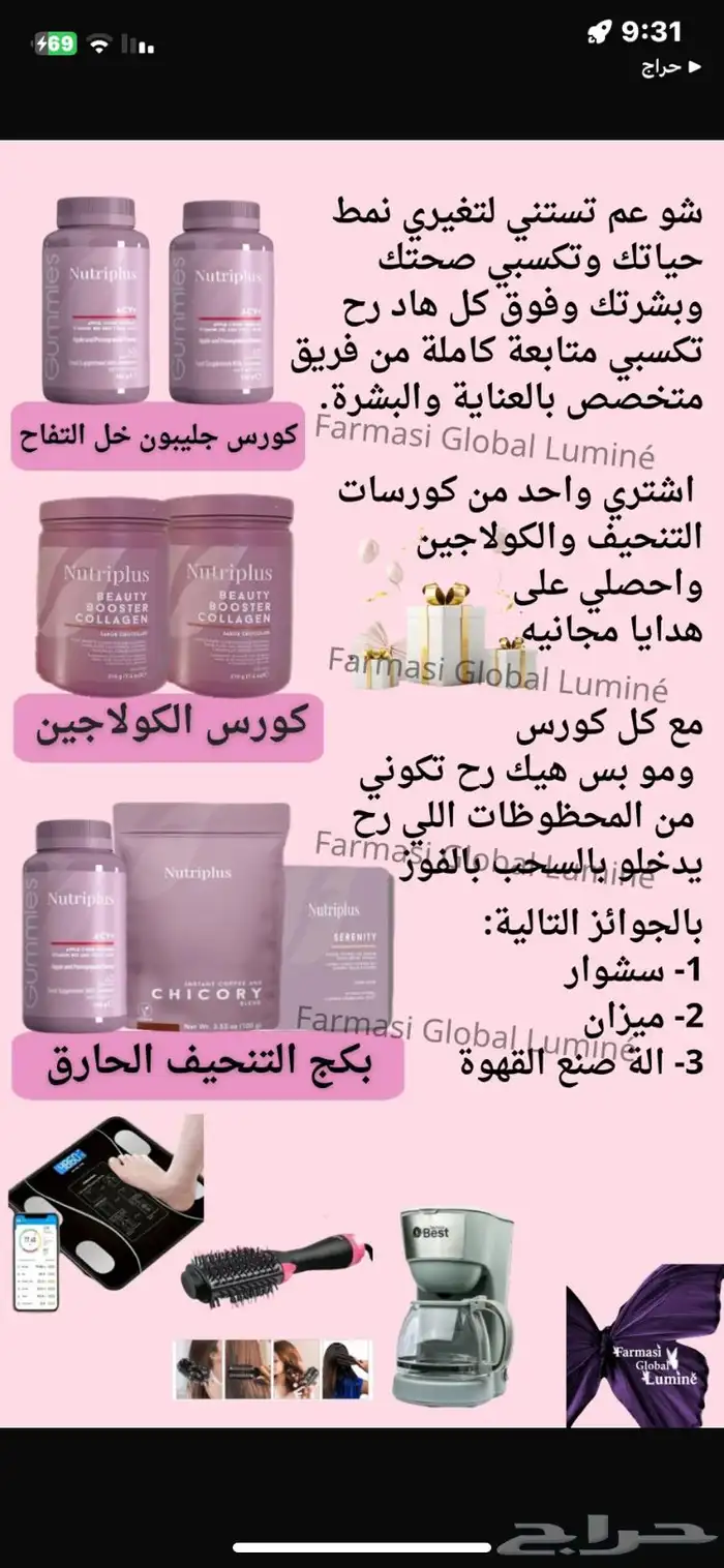 كولاجين وحبوب تنحيف منتجات تركية 0