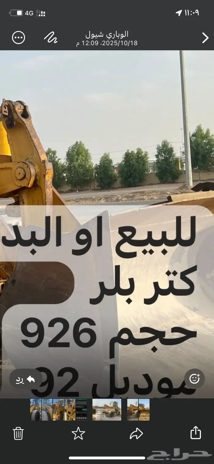 شيول نضيف موديل 92 حجم 926 5