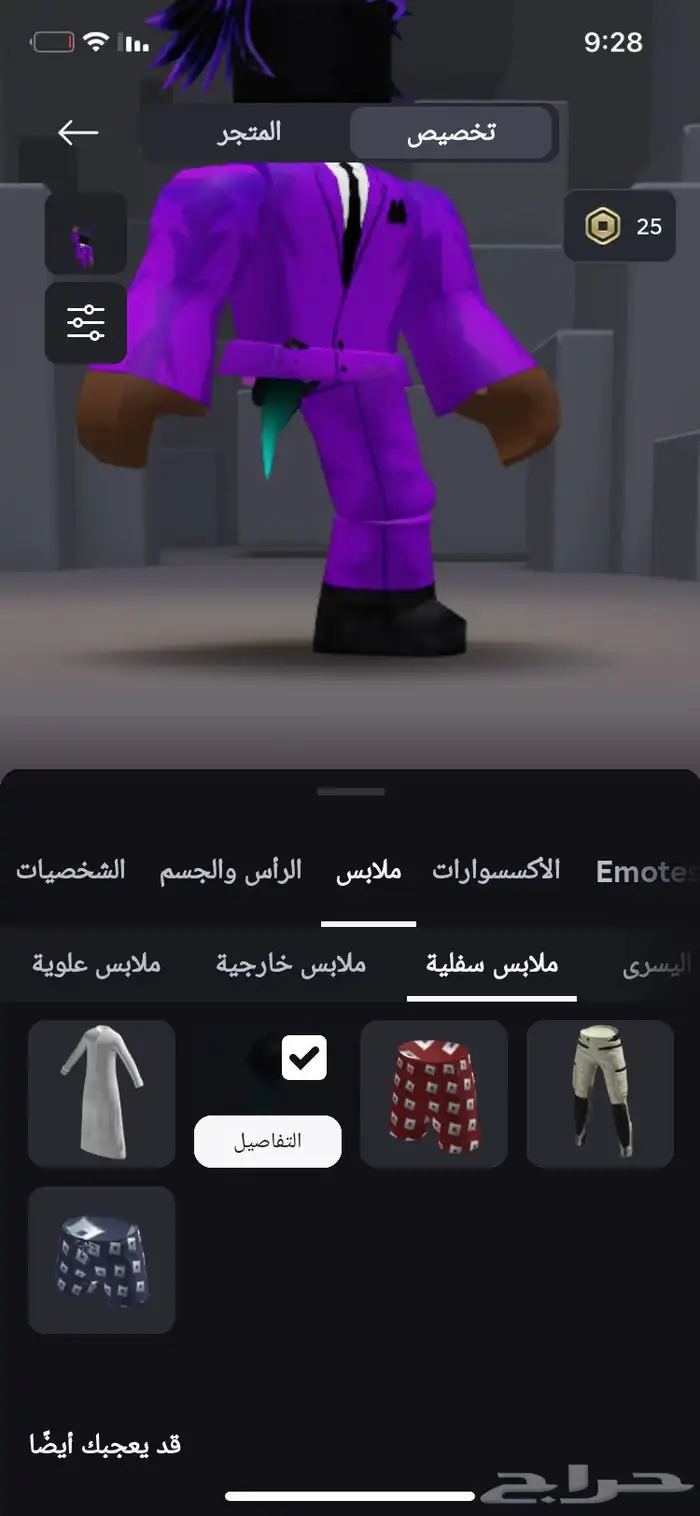 حساب روبلوكس مدفوع عليه 7.500 اشياء نادره ف مابات العمر  13 10