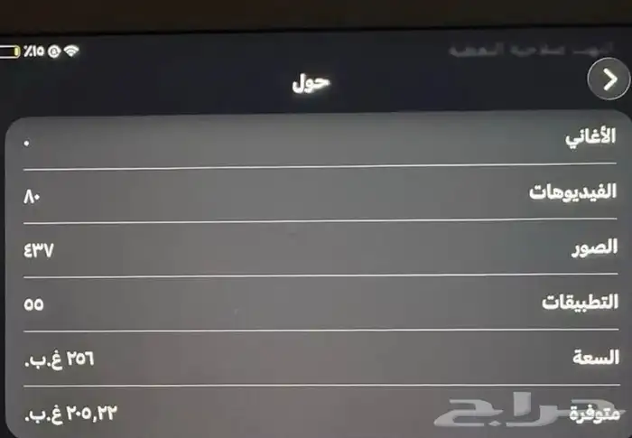 ايباد ميني الجيل الخامس على السوم او للبدل 7
