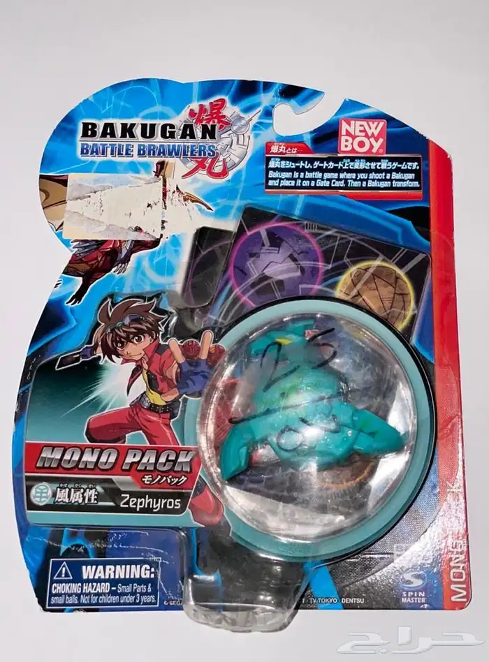لعبة باكوغان - Bakugan بسعر 2