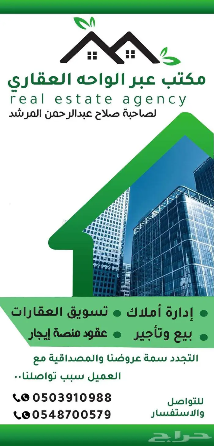 ارض سكنيه للبيع فى حى الورود 0