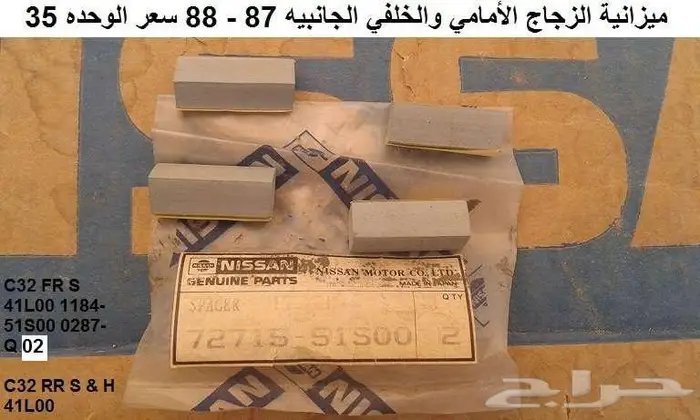 نياكل لوريل سيدان 85 - 88 19