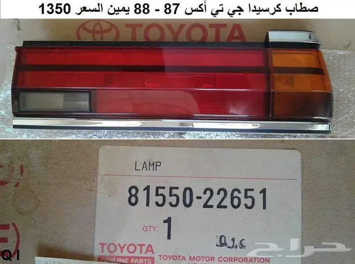 صطابات كرسيدا 4