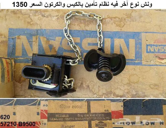 ونش سبير دتسن 73 - 79 3