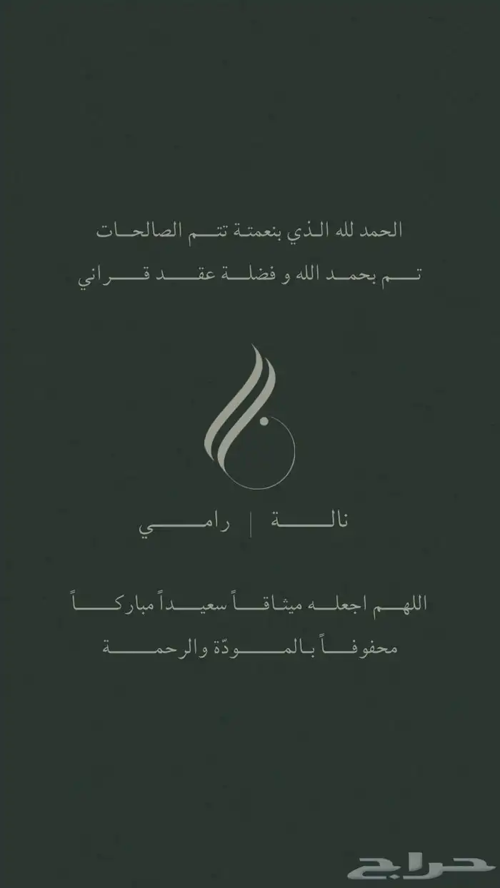 لوقو سيرة ذاتية تصميم دعوات زواج 1