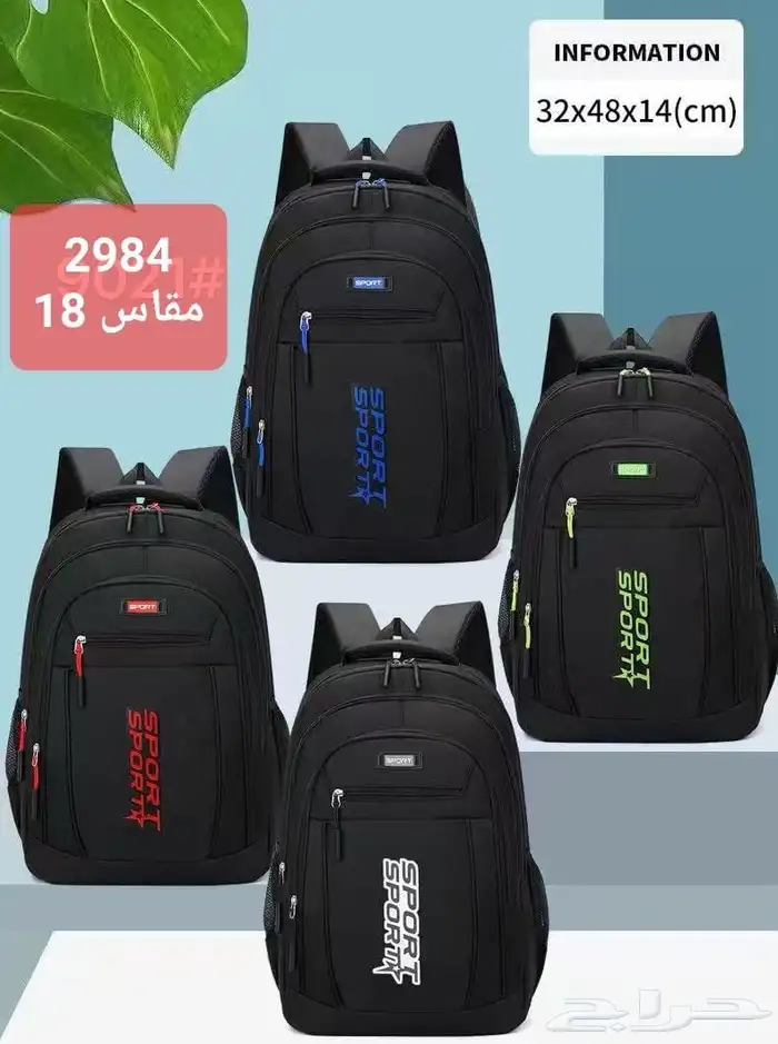 شنط ماركات متعدده وشنط مدرسيه ماركات متنوعه درجه أولى 37